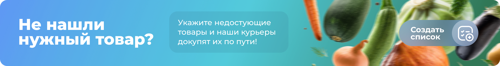 Не нашли нужный товар2