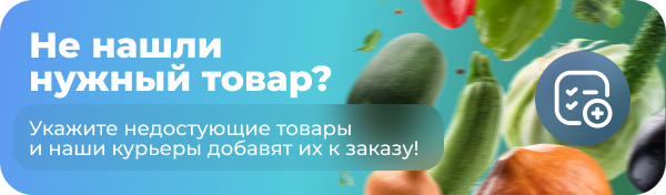 Не нашли нужный товар2